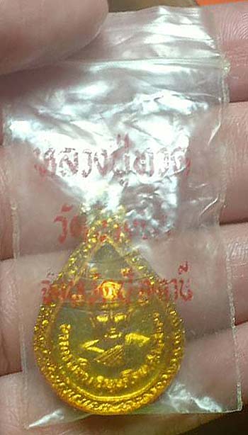 *เหรียญหยดน้ำ เคลือบเรซิ่น ปี๒๕๒๒ หลวงปู่ทวด วัดช้างให้ ปัตตานี*