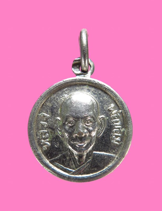 เหรียญหลวงพ่อขอม หลังพระประจำวัน พฤหัสบดี 