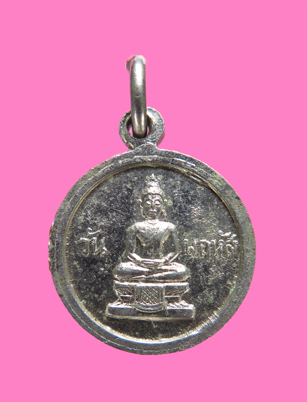 เหรียญหลวงพ่อขอม หลังพระประจำวัน พฤหัสบดี 