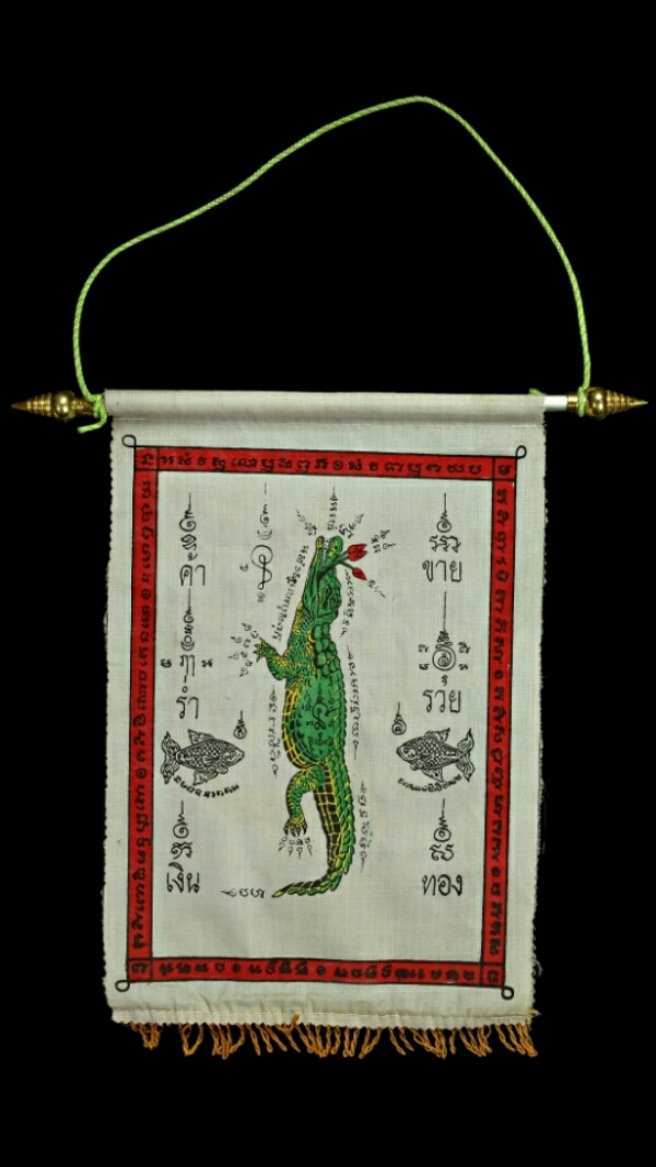 ผ้ายันต์แขวนค้าขาย ร่ำรวย เงินทอง