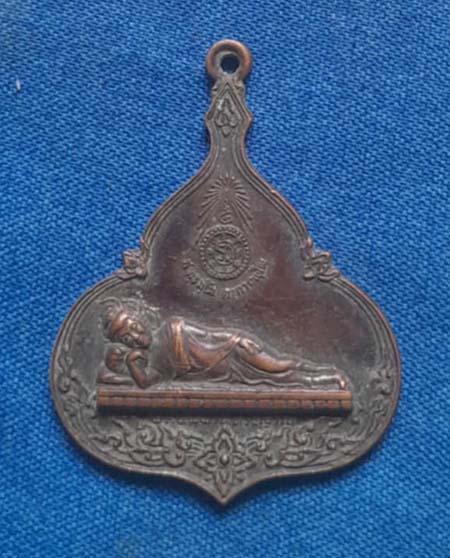 เหรียญพระพุทธ พระนิพพาน ปี2530 เนื้อทองแดง