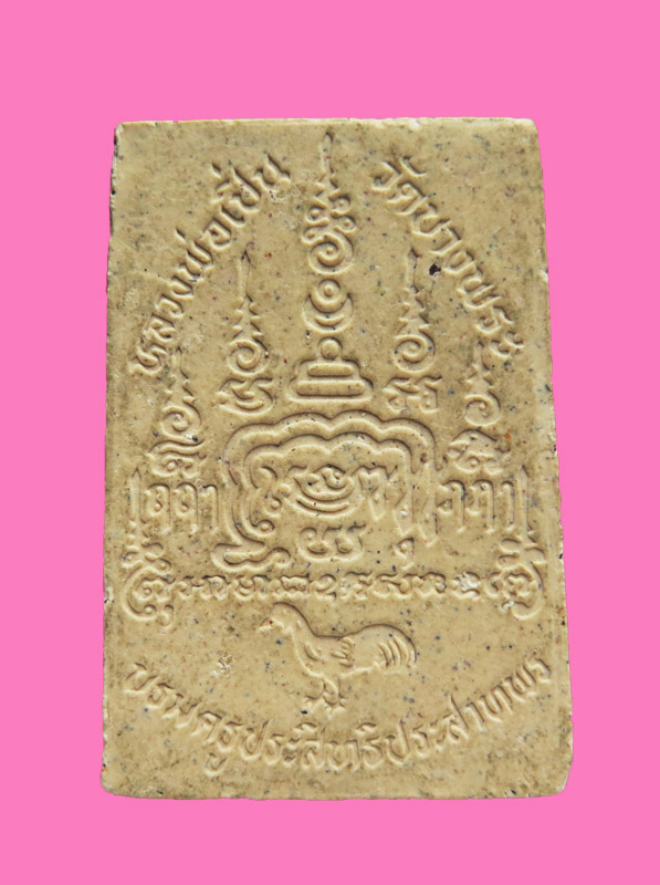 พระผงบรมครูฤาษีประสิทธิประสาทพร หลวงพ่อเปิ่น วัดบางพระ จ.นครปฐม รุ่นเสาร์ 5