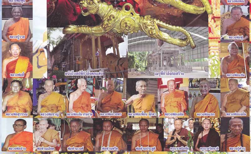 *เสือปืนแตก ยันต์กลับ รุ่น๗ ฉลองอายุ ๘ รอบ ๙๖ ปี หลวงปู่แย้ม วัดตะเคียน นนทบุรี*