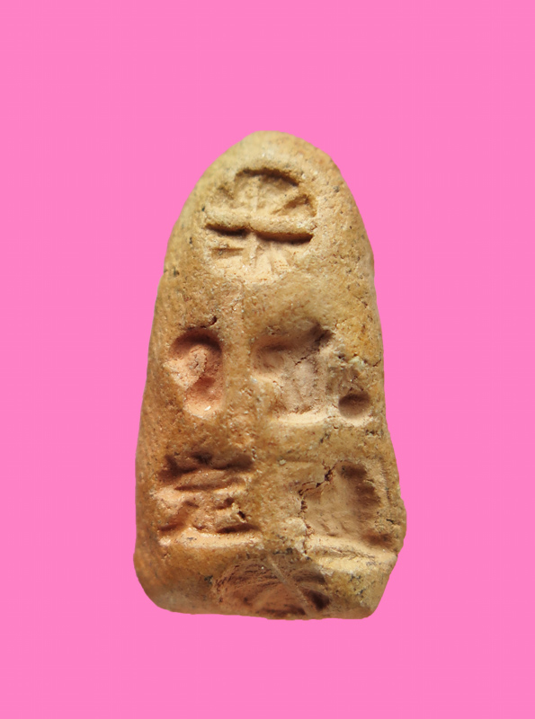 พระรอด เนื้อดิน วช หลัวโค๊ต