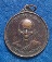 เหรียญหลวงปู่วรพต วัดจุมพล จ.ขอนแก่น เนื้อทองแดง