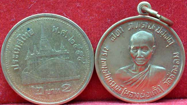 *เหรียญสตางค์ สธ. ปี๒๕๒๙ หลวงพ่อแก้ว วัดช่องลม สมุทรสาคร*