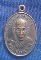เหรียญรุ่น2 หลวงปู่ธรรมรังสี วัดพระพุทธบาทพนมดิน ปี37 เนื้อทองแดง