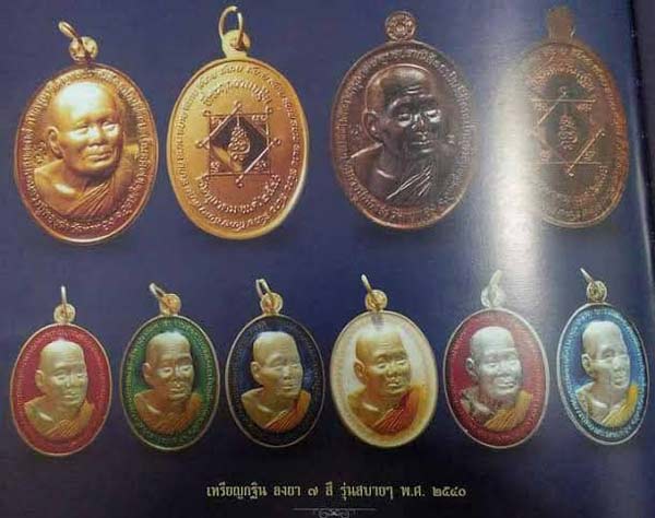 *เหรียญกฐิน ปี๒๕๔๐ เนื้อทองแดงรมดำ หลวงปู่ทองดำ วัดท่าทอง อุตรดิตถ์*