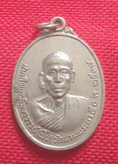 เหรียญหลวงพ่อฟื้น วัดสามพระยา รุ่นแรก ปี2518 กะไหล่เงิน หลวงพ่อฤาษีลิงดำปลุกเสก