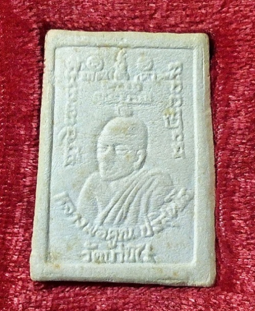 สมเด็จรุ่นลาภผล คูณทวี เสาร์ 5 ปีระกา หลวงพ่อคูณ ปริสุทโธ ปี36 ตะกรุดสามกษัตริย์...เคาะเดียวแดง...