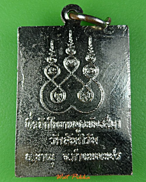 เหรียญหลวงพ่อเพ็ง วัดสันติวัน กำแพงเพชร .1272.