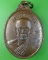 เหรียญหลวงพ่อเณร วัดป่าสมพรชัย สระบุรี .1274.