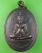 เหรียญพระประธาน วัดปาคลองมะขามเฒ่า ชัยนาท .1275.