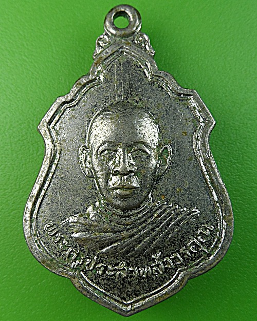  เหรียญพระครูประสาทสังวรคุณ วัดบุษยะบรรพต ประจวบคีรีขันธ์ .1278.