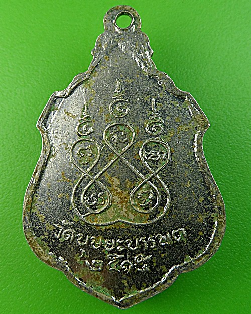  เหรียญพระครูประสาทสังวรคุณ วัดบุษยะบรรพต ประจวบคีรีขันธ์ .1278.