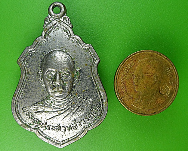  เหรียญพระครูประสาทสังวรคุณ วัดบุษยะบรรพต ประจวบคีรีขันธ์ .1278.