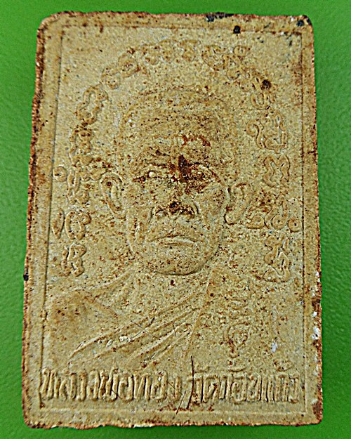 สมเด็จหลวงพ่อทอง วัดก้อนแก้ว ฉะเชิงเทรา .1289.