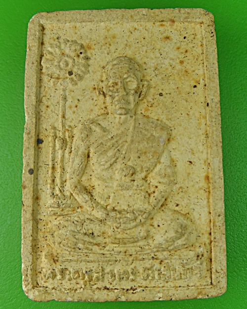 พระผงหลวงพ่อผิว วัดจุฬาจินดาราม ปทุมธานี .1294.