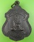 เหรียญตัวนะหลวงพ่อสาคร วัดหนองกรับ ระยอง(1) .1301.