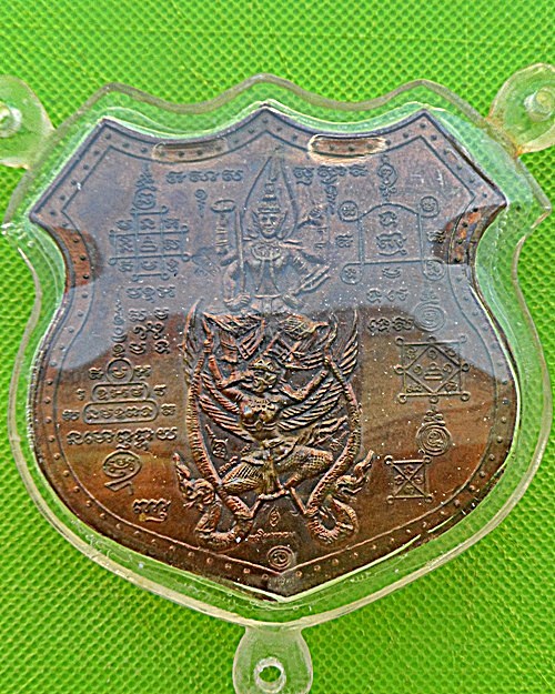 เหรียญนารายณ์ทรงครุฑอาจารย์ชำนาญ วัดบางกุฎีทอง ปทุมธานี .1304.