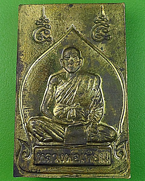 สมเด็จหลวงพ่อปาน หลวงพ่อเพี้ยน วัดเกริ่นกฐิน ลพบุรี .1305.