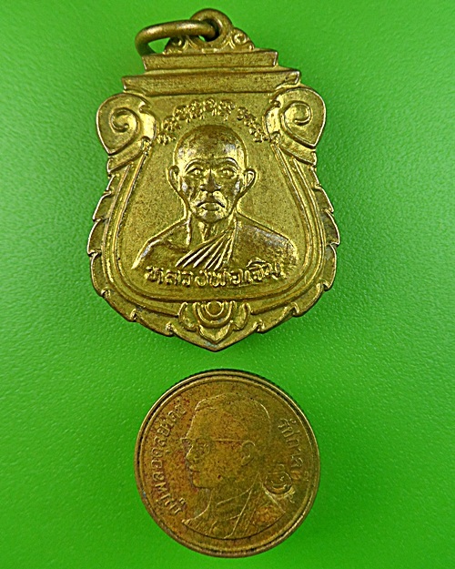 เหรียญหลวงพ่อเจิม วัดหนองน้ำขุ่น ระยอง .1306.