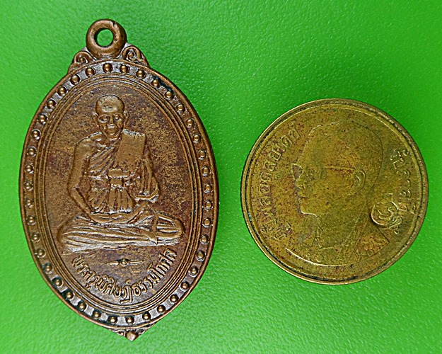 เหรียญรุ่นแรกหลวพ่อประสิทธิ์ วัดหัวดง พิจิตร .1315.