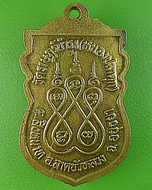 เหรียญ๖รอบหลวงพ่อทองคำ วัดราษฎร์บำรุง(หนองปลาดุก) อยุธยา .1316.