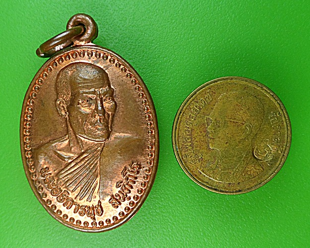 เหรียญพระอธิการนุช วัดสนธิ์ทองวังใหม่ จันทบุรี .1318.