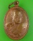 เหรียญพระอธิการนุช วัดสนธิ์ทองวังใหม่ จันทบุรี .1318.