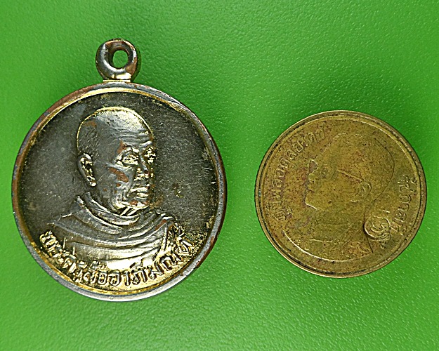 เหรียญพระมหานินทร์ วัดหนองไทร ชลบุรี .1322.