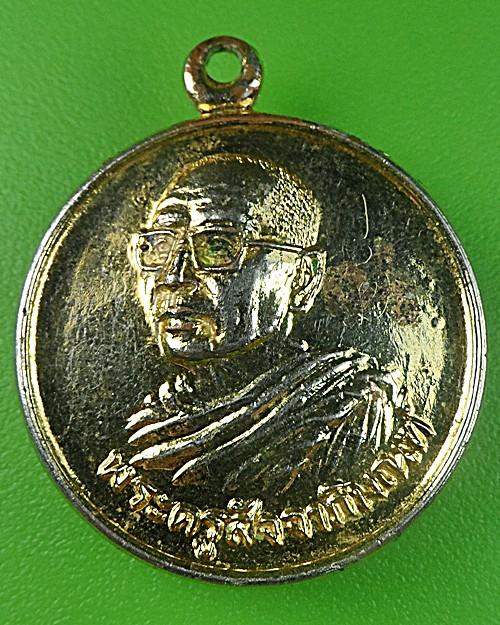 เหรียญพระมหานินทร์ วัดหนองไทร ชลบุรี .1323.