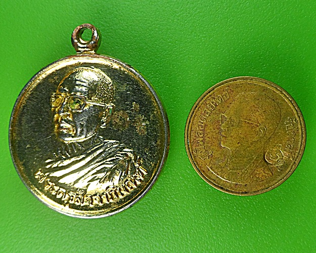 เหรียญพระมหานินทร์ วัดหนองไทร ชลบุรี .1323.