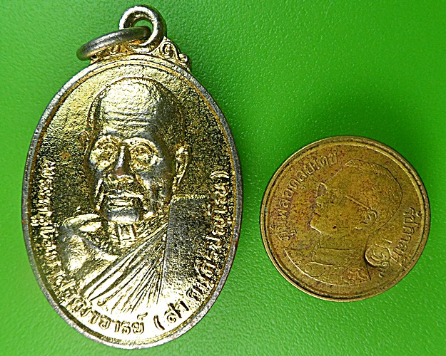 เหรียญหลวงพ่อสา วัดสว่าง สุรินทร์ .1328.