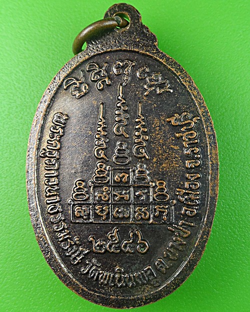 เหรียญหลวงพ่อแดง วัดพเนินพูล ราชบุรี .1329.