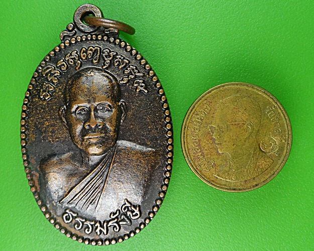 เหรียญหลวงพ่อแดง วัดพเนินพูล ราชบุรี .1329.