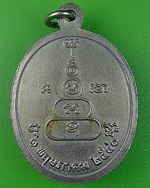 เหรียญหลวงพ่อเฉือน วัดท่างิ้ว นครสวรรค์ .1331.