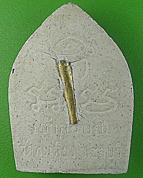 เจ้าสั่วหลวงพ่อบุญ วัดทุ่งเหียง ชลบุรี ฝังตะกรุด .1298.