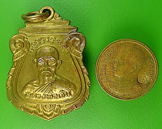 เหรียญหลวงพ่อเจิม วัดหนองน้ำขุ่น ระยอง(1) .1317.