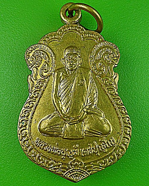เหรียญหลวงพ่อบุญมี วัดสระน้ำส้ม นครปฐม .1333.