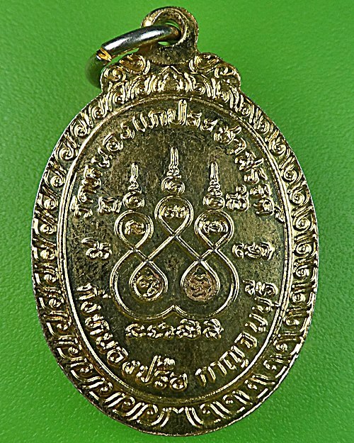 เหรียญรุ่น๑หลวงพ่อทองหยด วัดหนองแกประชาสรรค์ กาญจนบุรี .1335.