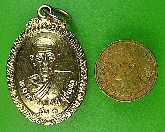 เหรียญรุ่น๑หลวงพ่อทองหยด วัดหนองแกประชาสรรค์ กาญจนบุรี .1335.
