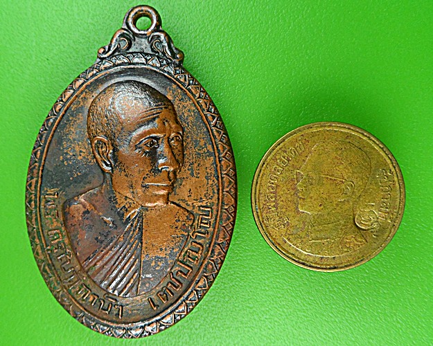 เหรียญพระครูใบฏีกาบัว วัดราษฎร์สามัคคี นครปฐม .1337.