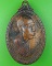 เหรียญพระครูใบฏีกาบัว วัดราษฎร์สามัคคี นครปฐม .1337.