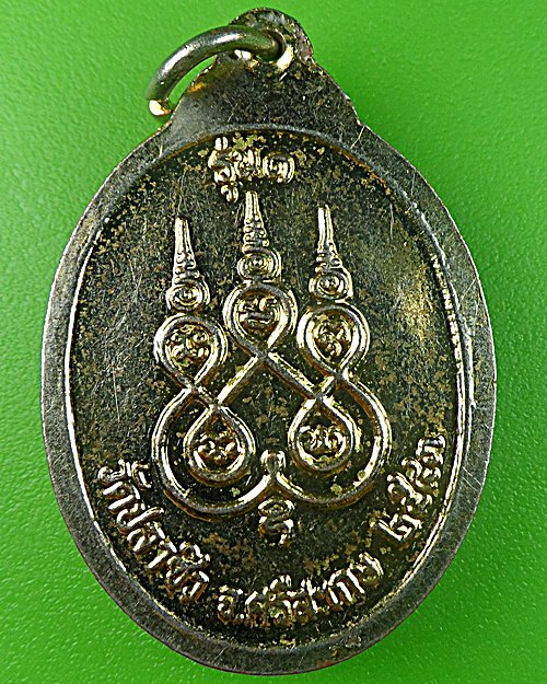 เหรียญรุ่น๑หลวงพ่อสิงห์ วัดปลาซิว ศรีสะเกษ .1340.