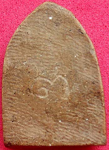 หลวงพ่อโต เนื้อดิน หลังจาร