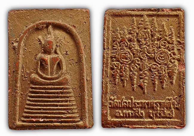 สาย อีสานใต้ 2 รายการ