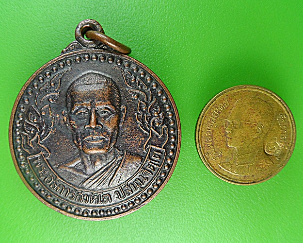 เหรียญพระอธิการสิงห์โต วัดสาลี สุพรรณบุรี .1352.
