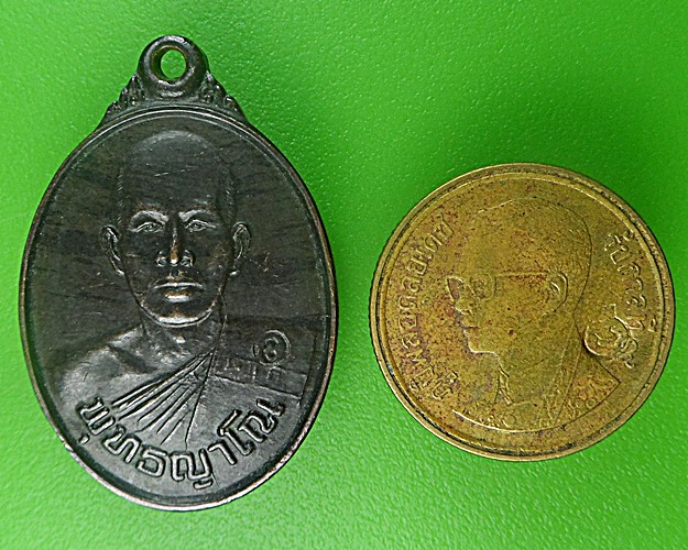 เหรียญรุ่นแรกหลวงพ่อจิ๋ว วัดป่าธรรมชาติ ชลบุรี .1358.