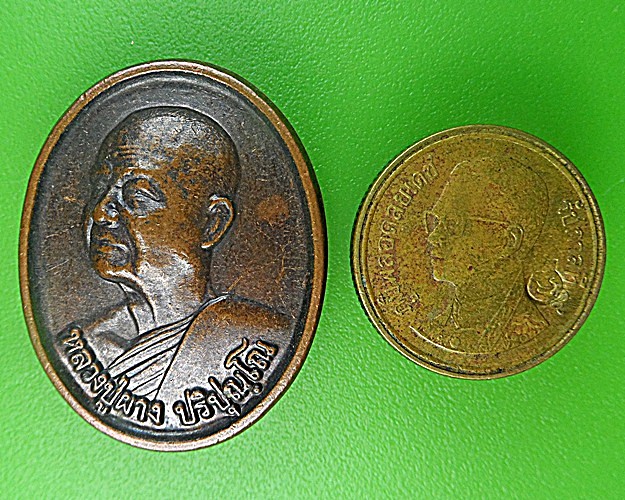 เหรียญหลวงพ่อผาง วัดประสิทธิธรรม อุดรธานี .1363.